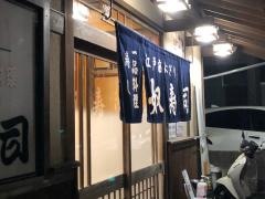 奴寿司