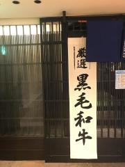 李宮新宿店