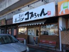 コプちゃん