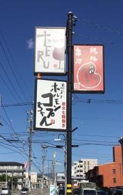 コプちゃん