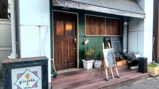 パスタピッコラドゥエ
