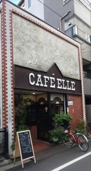 カフェ、エル