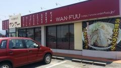 ワンフー入善店