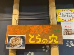 とらの穴