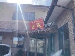 榕城
