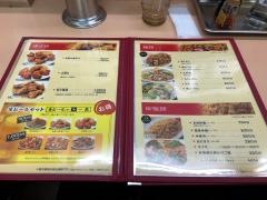 桃源銀杏通店