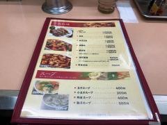 桃源銀杏通店