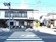 北田屋