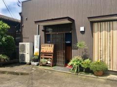 なかや