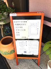 錦　本店