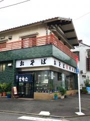 増田屋成瀬店