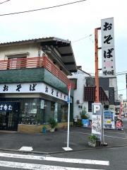 増田屋成瀬店