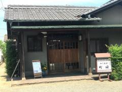 町田