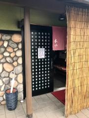 木や