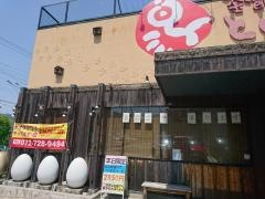 とりでん箕面今宮店
