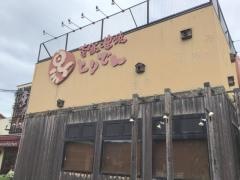 とりでん箕面今宮店