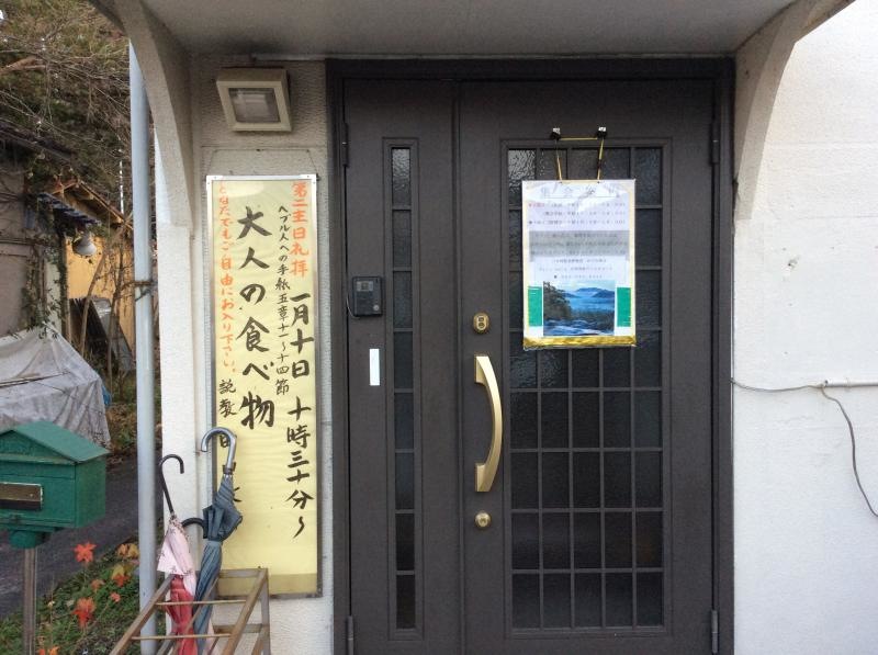 めぐみ教会
