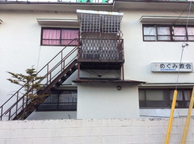 旅探 たびたん 日本同盟基督教団 めぐみ教会 日野市落川