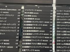 住友建機株式会社