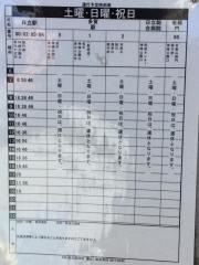 「後久保団地入口」バス停留所