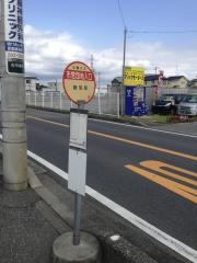 「市営団地入口」バス停留所