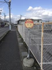 「市営団地入口」バス停留所