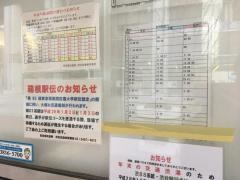 「西新橋一丁目」バス停留所
