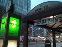 「西新橋一丁目」バス停留所