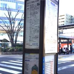 「小岩駅」バス停留所