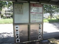 「立川市役所」バス停留所