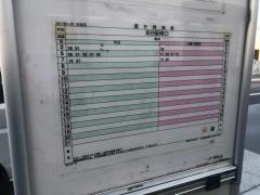 「富士町」バス停留所