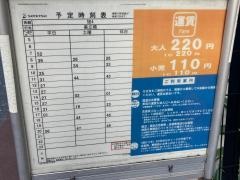 「どんどん商店街」バス停留所