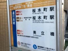 「どんどん商店街」バス停留所
