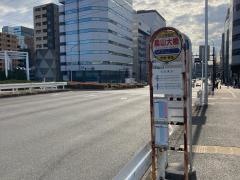 「鳥山大橋」バス停留所