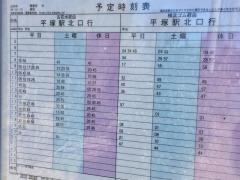 「山の神」バス停留所