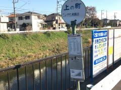「上の町」バス停留所