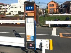 「上の町」バス停留所