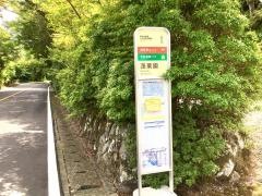 「蓬莱園」バス停留所