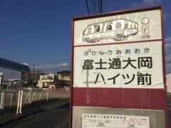 「富士通大岡ハイツ前」バス停留所