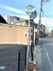 「清水橋(伊丹市)」バス停留所