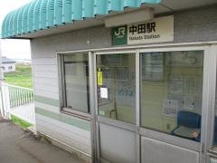 中田駅