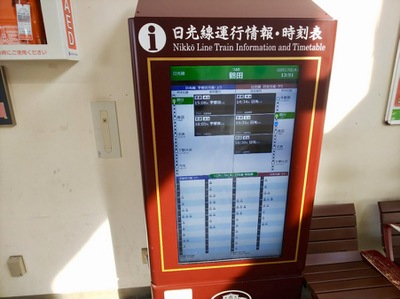 ユキサキナビ ｊｒ日光線鶴田駅 宇都宮市西川田町