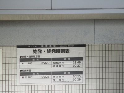 ユキサキnavi ｊｒ東西線御幣島駅