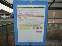 「川原」バス停留所