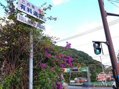 昭和町ＩＣ