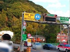 昭和町ＩＣ