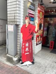 蒙古タンメン中本　町田店