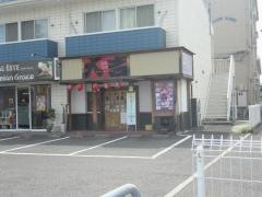 やきとり大吉　和歌山中店