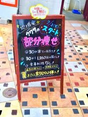 武蔵鍼灸接骨院