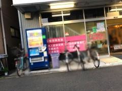 マトイ鍼灸整骨院